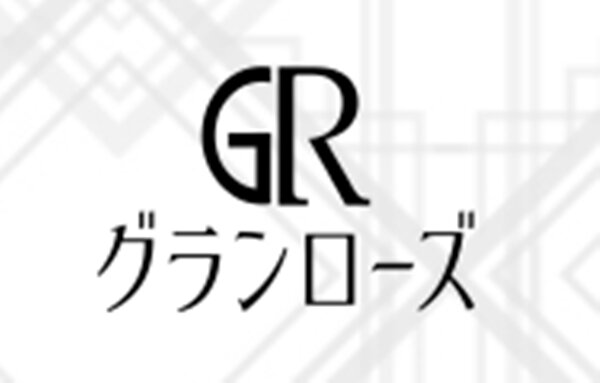 グランローズ