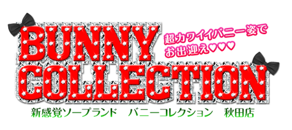 バニーコレクション秋田店