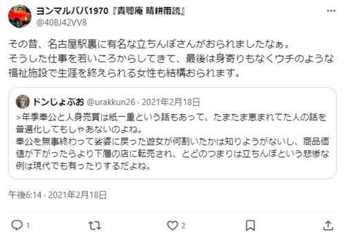 名古屋の立ちんぼ口コミ