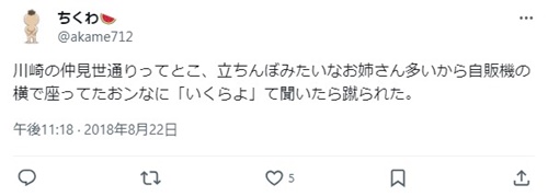 川崎の立ちんぼ口コミ