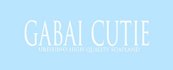 GABAIキューティー