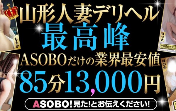 おばさんの店 山形店