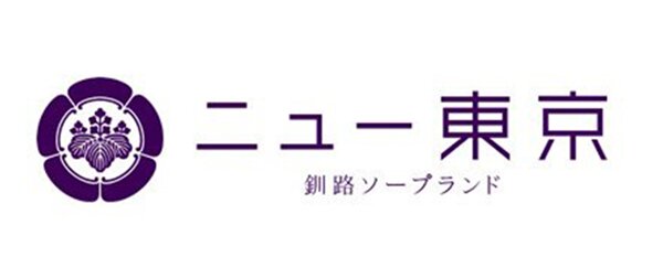 ニュー東京