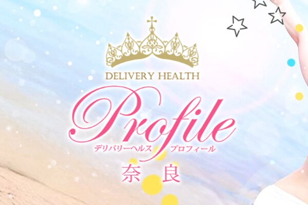 プロフィール 奈良店