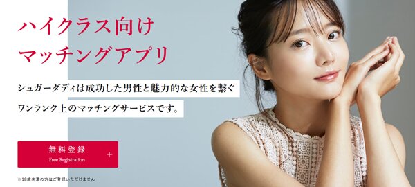 シュガーダディ